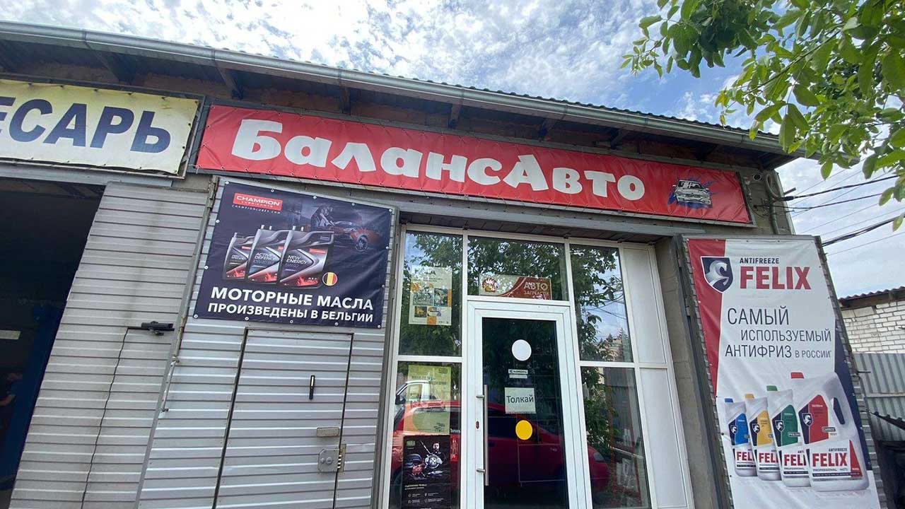 Список всех автозапчастей